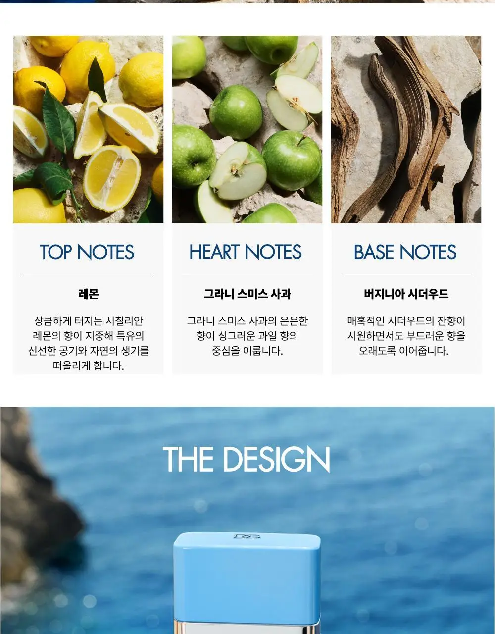 [NEW/리뉴얼] 돌체앤가바나 라이트블루 EDT 30ml 상세페이지 4